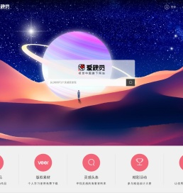 爱视觉设计社区- 设计师&插画师交流平台！