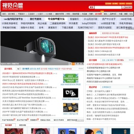 视觉同盟-文化创意产业先锋媒体：设计资讯 - 设计招聘 - 设计竞赛 - 作品欣赏 - VisionUnion.com