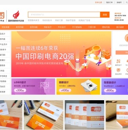 一幅图-印刷电商大平台