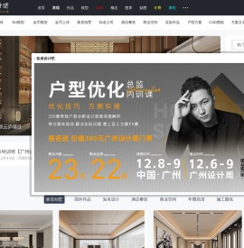 拓者设计吧|室内设计|室内设计师