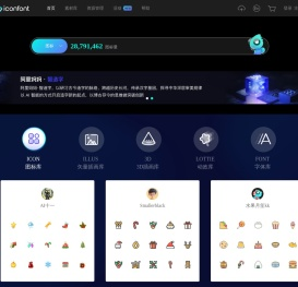 iconfont-阿里巴巴矢量图标库