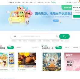 千图网-免费在线设计图片素材网站-正版商用素材图库模板大全