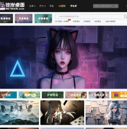 彼岸壁纸 电脑壁纸 高清桌面壁纸图片大全 彼岸桌面