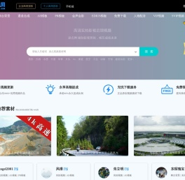 凌点视频素材网-高清正版视频素材下载网站