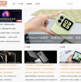 锋潮科技 - 发现科技·改变生活