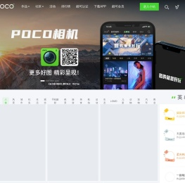 颇可网 - 领先的时尚摄影平台，摄影视频，摄影爱好者分享作品和技巧首选，个人空间