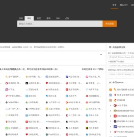 92K导航 - 免费自动秒收录网址导航