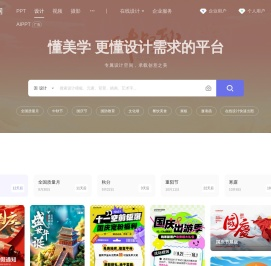图片设计素材大全 - 高清图片素材下载 - 觅知网