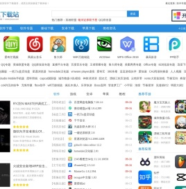 极速下载站_官方软件下载_绿色软件极速下载