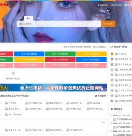 月亮影视导航网免费收录