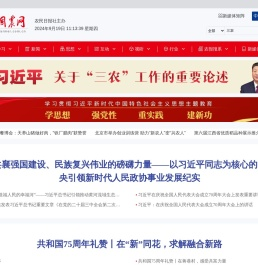 中国农网_读懂农民 读懂中国