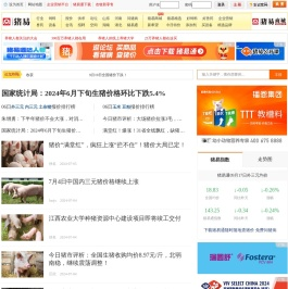 猪易网_猪e网_养猪网，让养猪更简单，更高效，更快乐！猪易通APP-300万养猪人都在用的APP