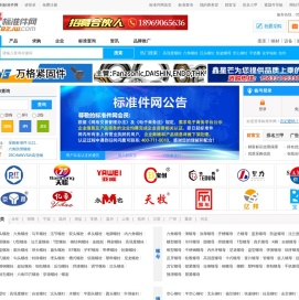 标准件_紧固件_螺丝_行业门户-标准件网