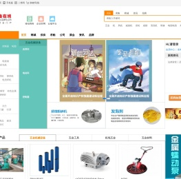 机电在线_领先的五金机电采购批发市场