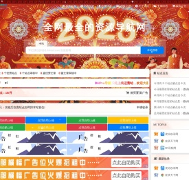 KK导航网 - 最全的实用资源导航网站,您的互联网书签网址 - KK秒收录