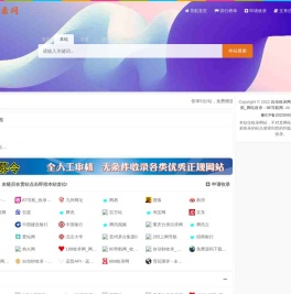 自动收录网_自助提交_网站导航_网站收录 - 9E导航网