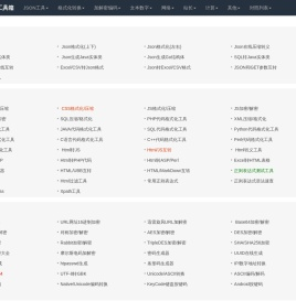 在线工具箱-好用的在线工具都在这里！