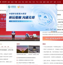 网信网