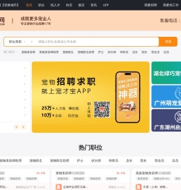 宠才网官网(PetHr.com)-原宠物人才网,宠物美容师、宠物医生招聘求职网站