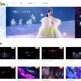 A8 音乐