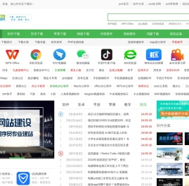 pc6下载站-官方软件下载基地-安全、高速、放心的下载网站！