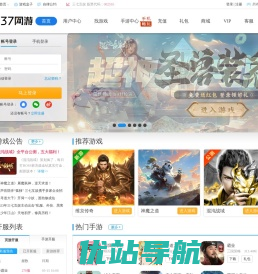 37网游，玩心创造世界_37网页游戏平台