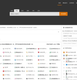 自动秒收录 - 免费自动秒收录网址导航