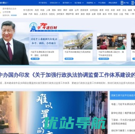 新华网_让新闻离你更近