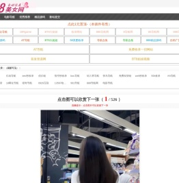 58美图收录网-自动收录网站-流量交换-自动链