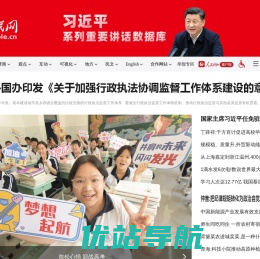 人民网_网上的人民日报