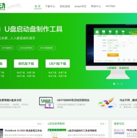 u盘启动盘_u盘启动盘制作工具_系统重装_u盘重装系统教程_u启动官网