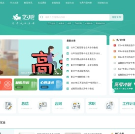 学习啦在线学习网_免费的技能、特长、知识学习网站_学习.励志.成长!