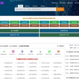 初八导航-自动收录-最懂你的导航网站
