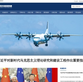 中华人民共和国国防部