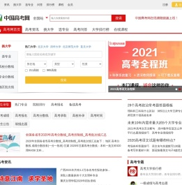 高考网_高考分数线_高考成绩查询_高考查分_志愿填报 - 中国高考网