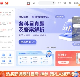 中大网校_A股上市公司成员机构 【中大英才唯一官方网站】_首页