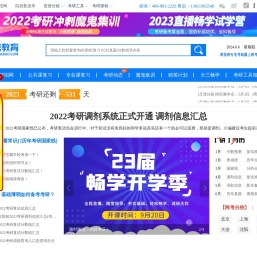 跨考教育-专注考研培训领域的个性化辅导品牌