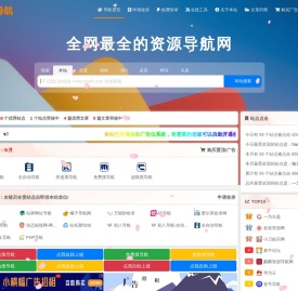 自动搜导航-网站收录-自动收录网-网址收录-自动秒收录