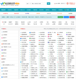 优站目录网 - 网址导航分类网站目录 - 自助网址提交自动收录