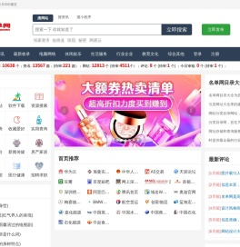 网站目录_网站导航_中文站长分类目录提交_翱联名单目录