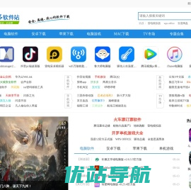 多多软件站-提供绿色软件和热门单机游戏下载