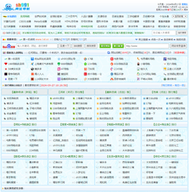 sh991网址导航－991自动链,网址之家,搜索大全,绿色,快速,安全的专业导航站