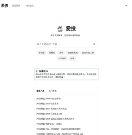 一览动漫英才网―最动漫动画行业人才求职招聘网站