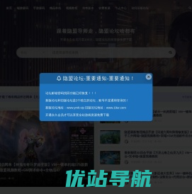 隐盟论坛_-跟着隐盟导师走，隐盟论坛啥都有.