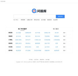 问答库_做最有用的题库问答学习平台