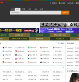 万能秒收录-免费收录网站-自动收录网-秒收录.