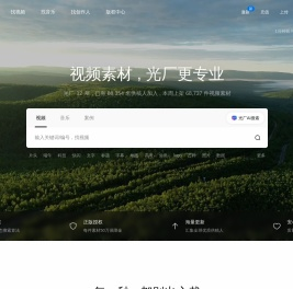 光厂(VJ师网)_正版视频素材下载