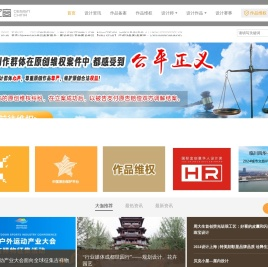 设计之窗-作品设计及备案门户
