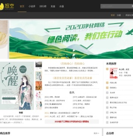 悠空网_手机小说阅读,手机阅读