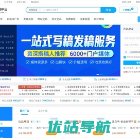 2898站长资源平台-站长工具-友情链接-免费资源互换-网站交易平台